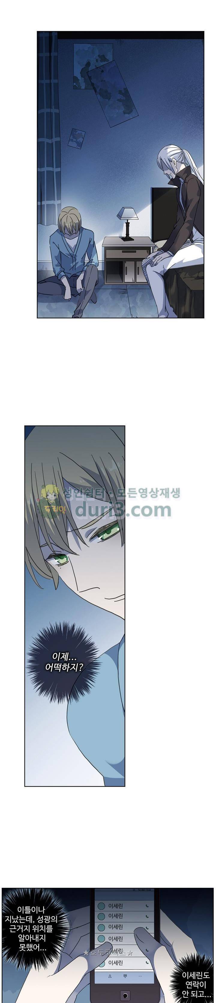 순령 86화 14