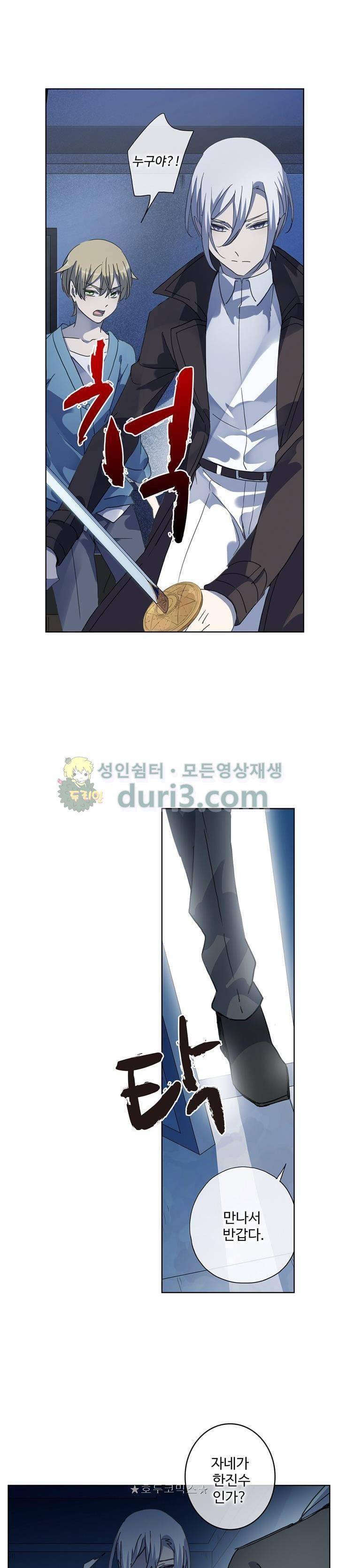 순령 86화 16