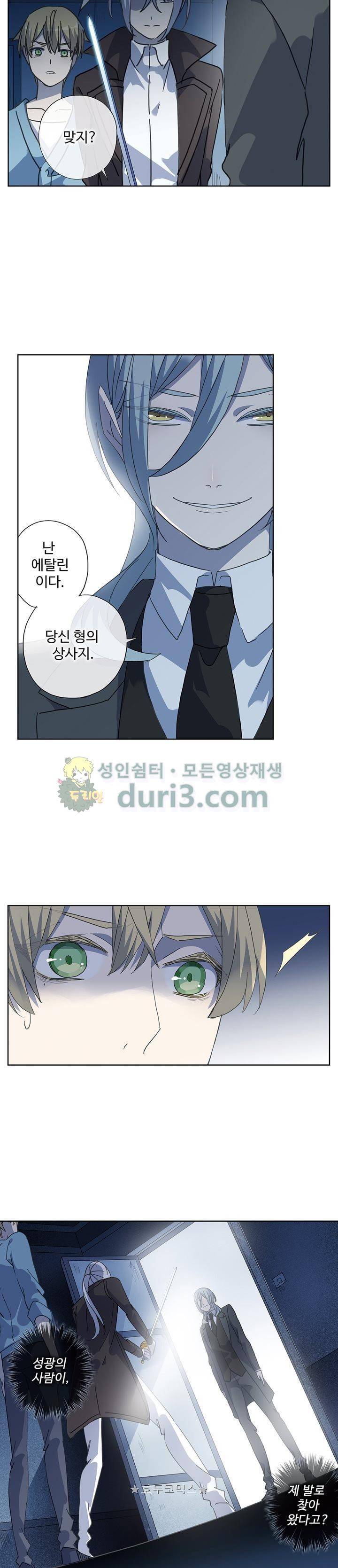 순령 86화 17