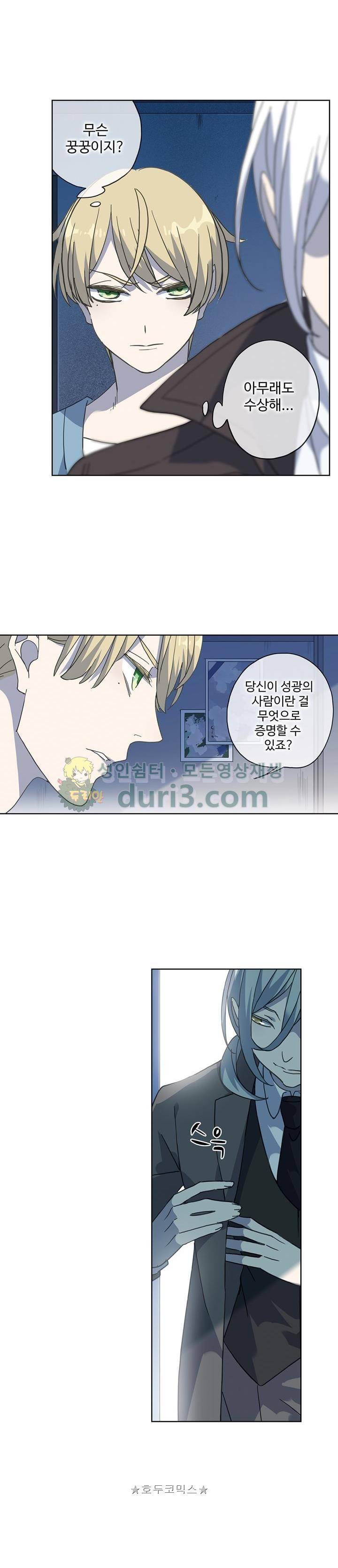 순령 86화 19