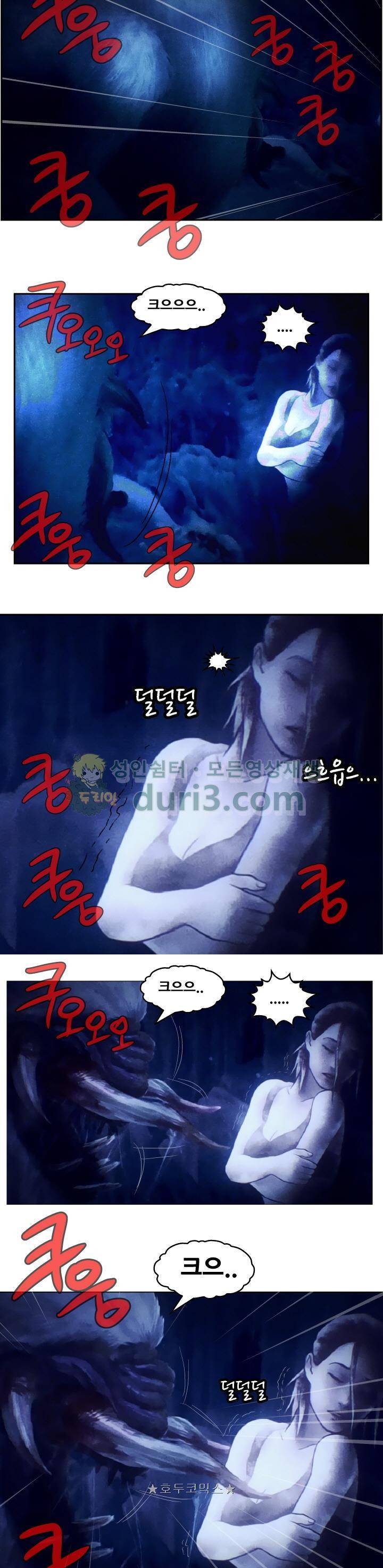 그림자악어 5화 3