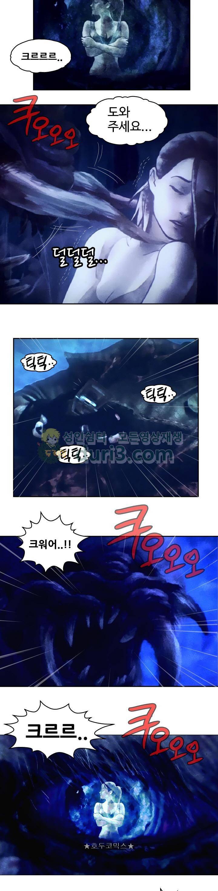 그림자악어 5화 5
