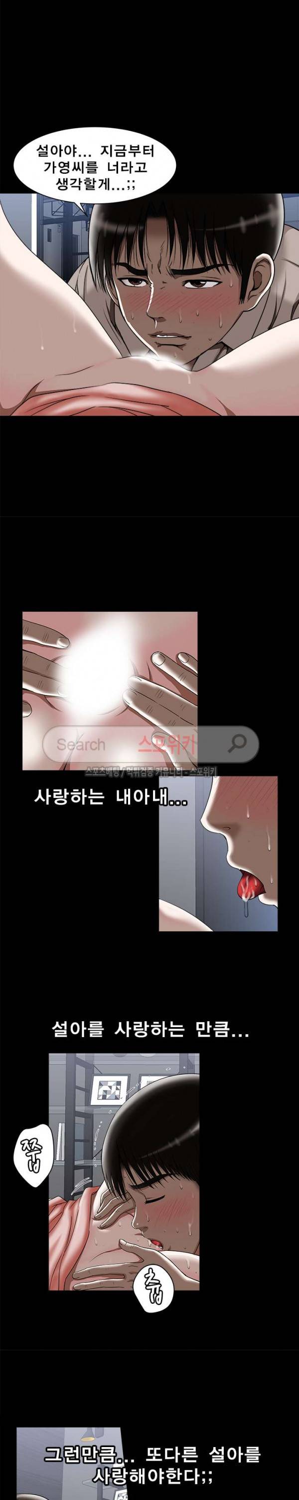 남의 아내 13화 4
