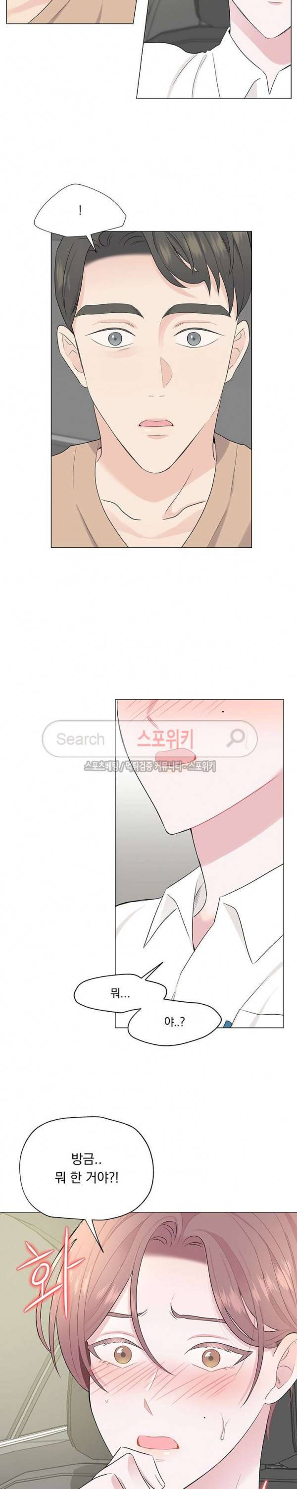 Melting Point(멜팅 포인트) 8화 3