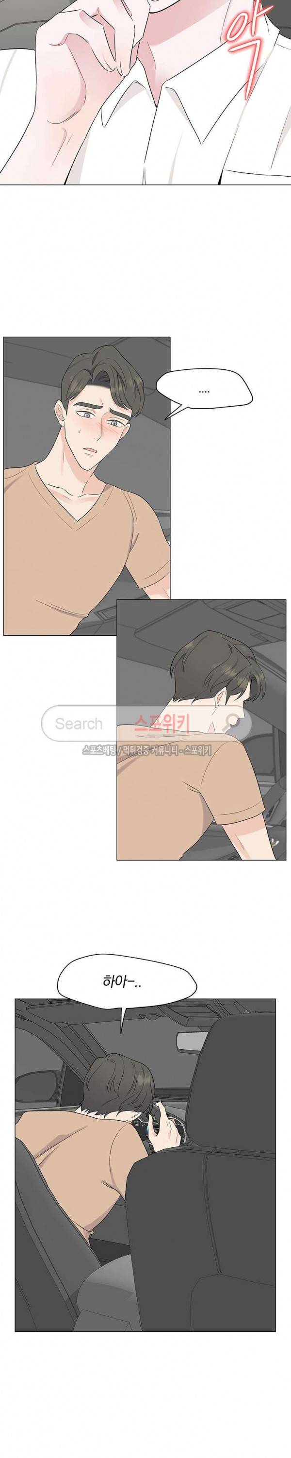 Melting Point(멜팅 포인트) 8화 4
