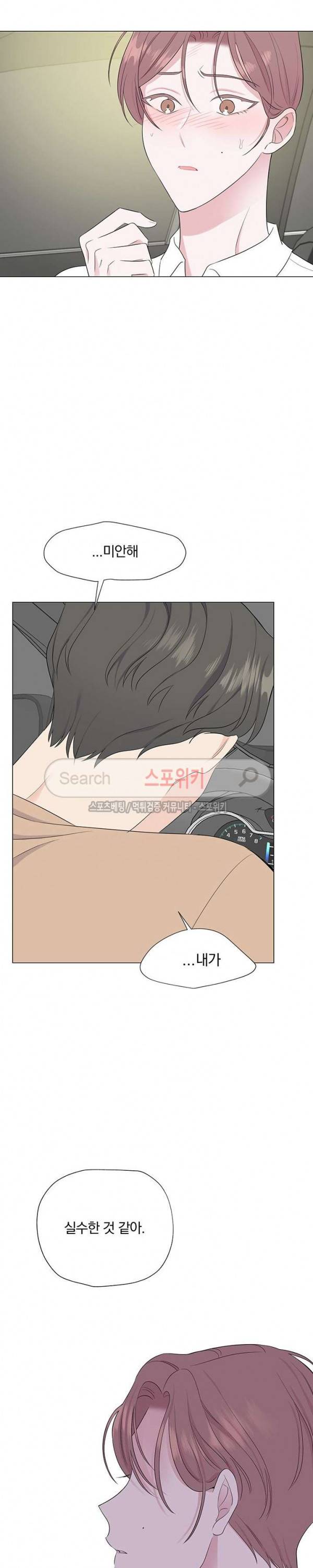 Melting Point(멜팅 포인트) 8화 5