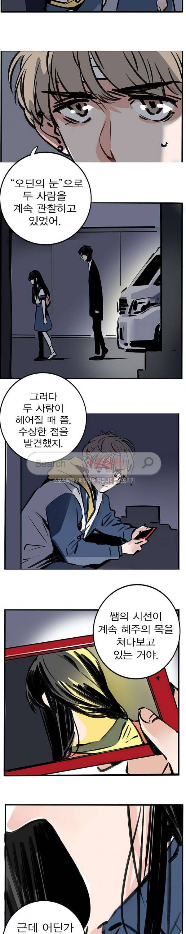 제2모드 24화 2