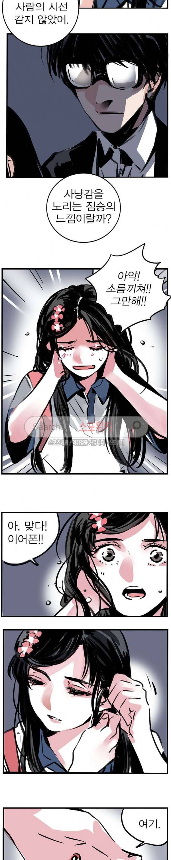 제2모드 24화 3
