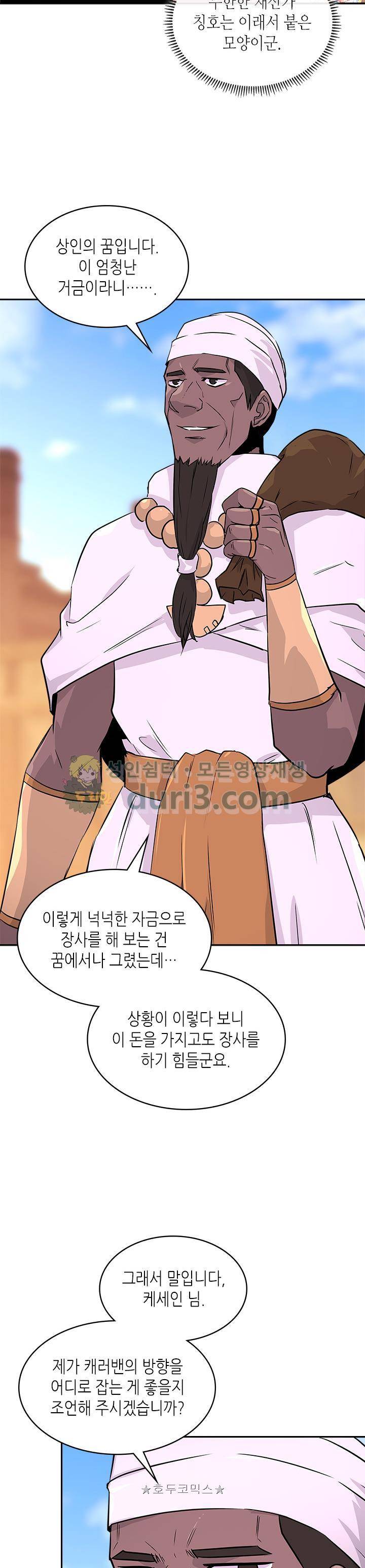 이차원 용병 시즌3 6화 6