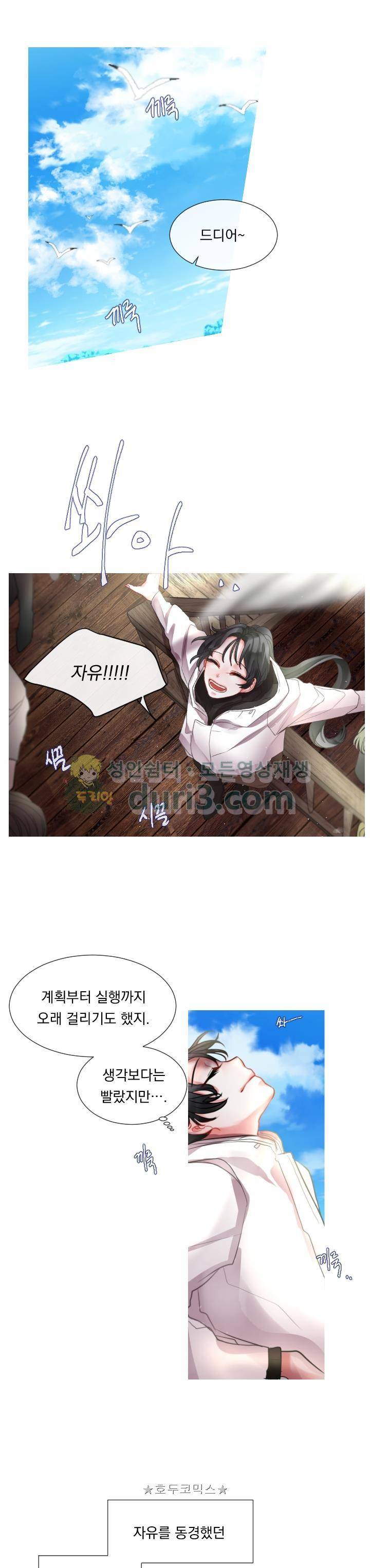 은의 공녀, 까마귀 공녀 5화 - 자유의 이름 (1) 1