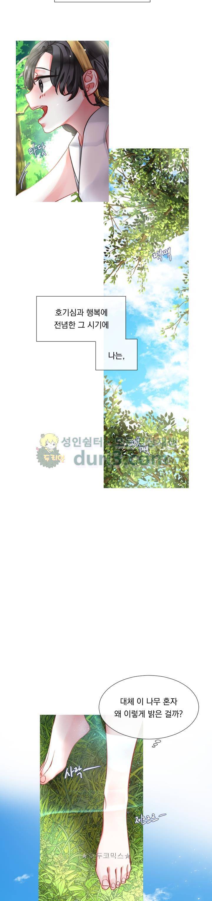 은의 공녀, 까마귀 공녀 5화 - 자유의 이름 (1) 4