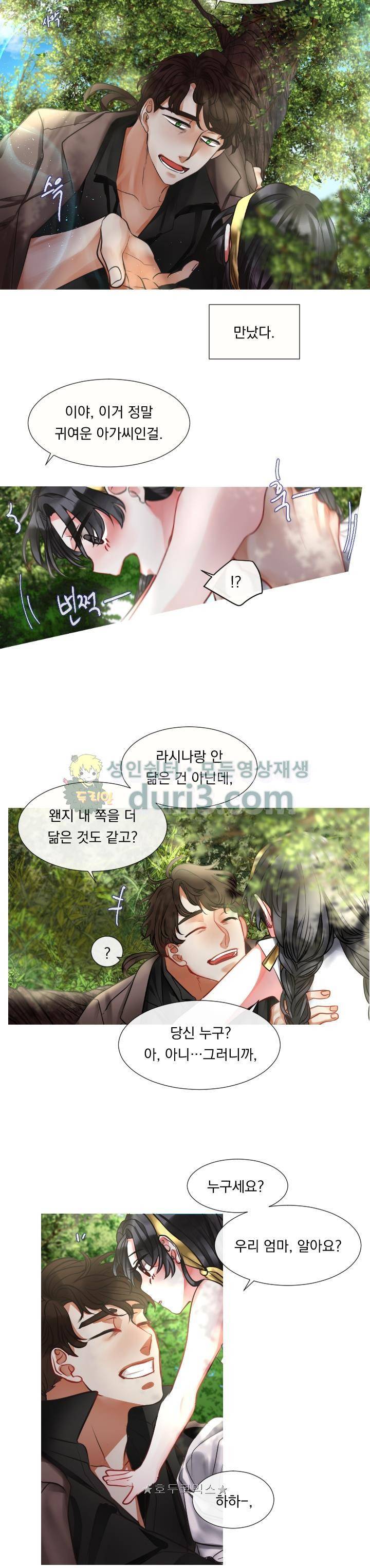 은의 공녀, 까마귀 공녀 5화 - 자유의 이름 (1) 6