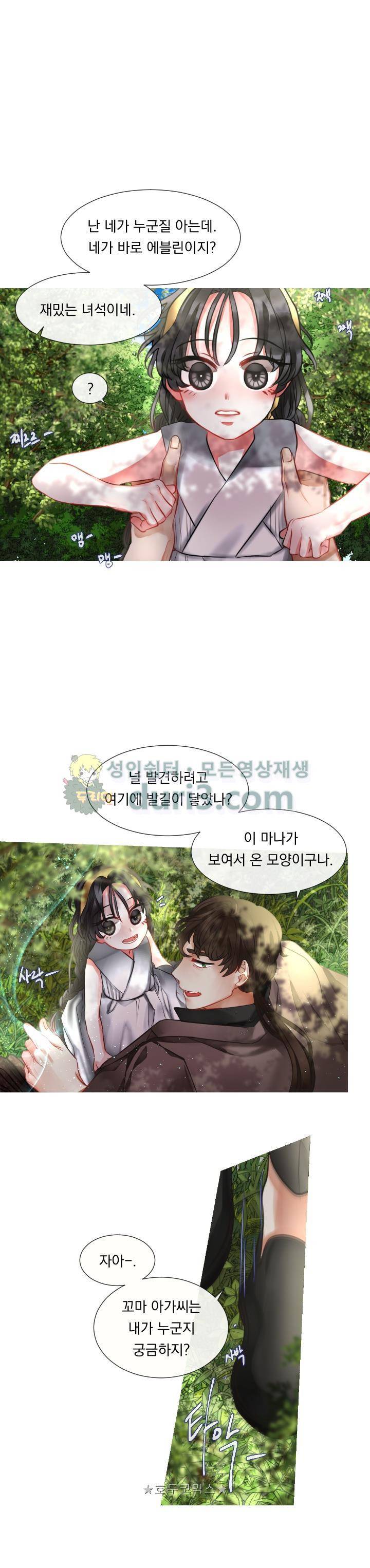 은의 공녀, 까마귀 공녀 5화 - 자유의 이름 (1) 7