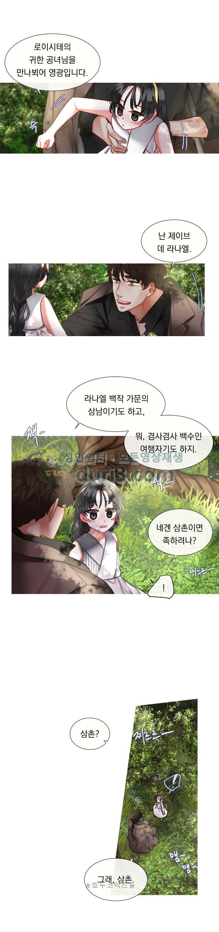 은의 공녀, 까마귀 공녀 5화 - 자유의 이름 (1) 8