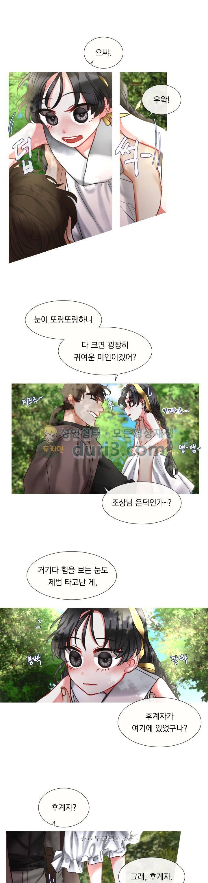 은의 공녀, 까마귀 공녀 5화 - 자유의 이름 (1) 9