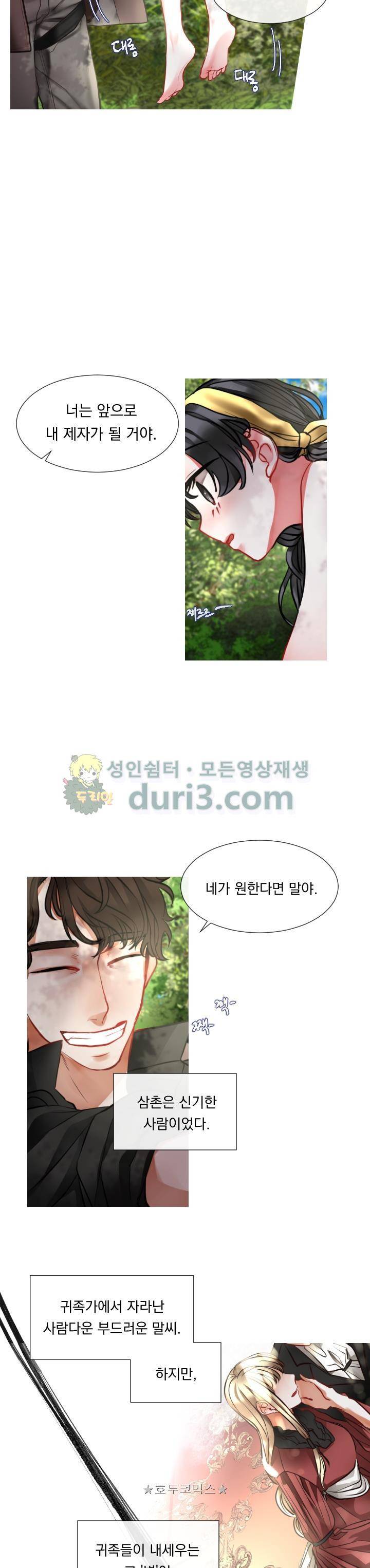 은의 공녀, 까마귀 공녀 5화 - 자유의 이름 (1) 10