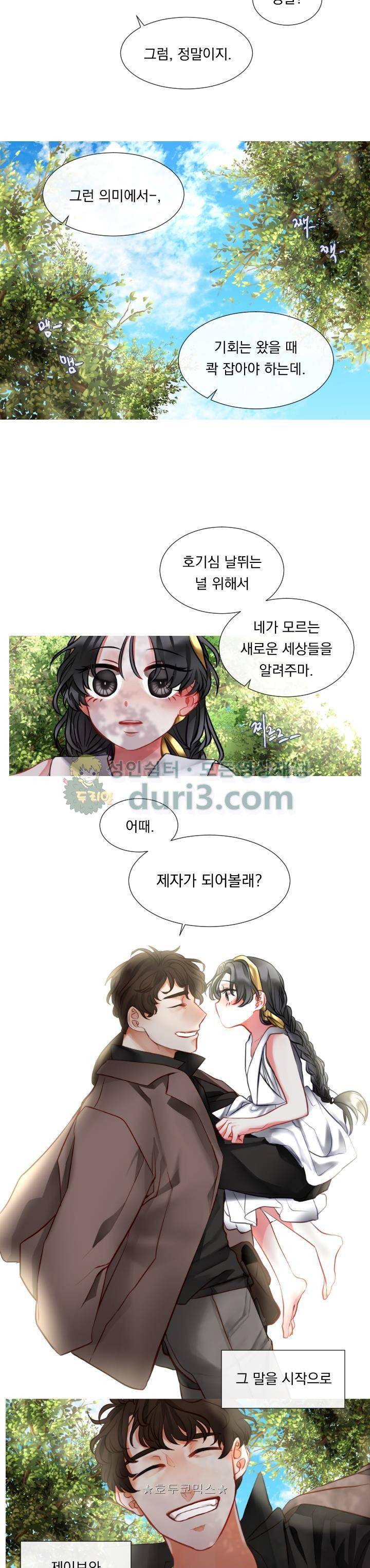 은의 공녀, 까마귀 공녀 5화 - 자유의 이름 (1) 12