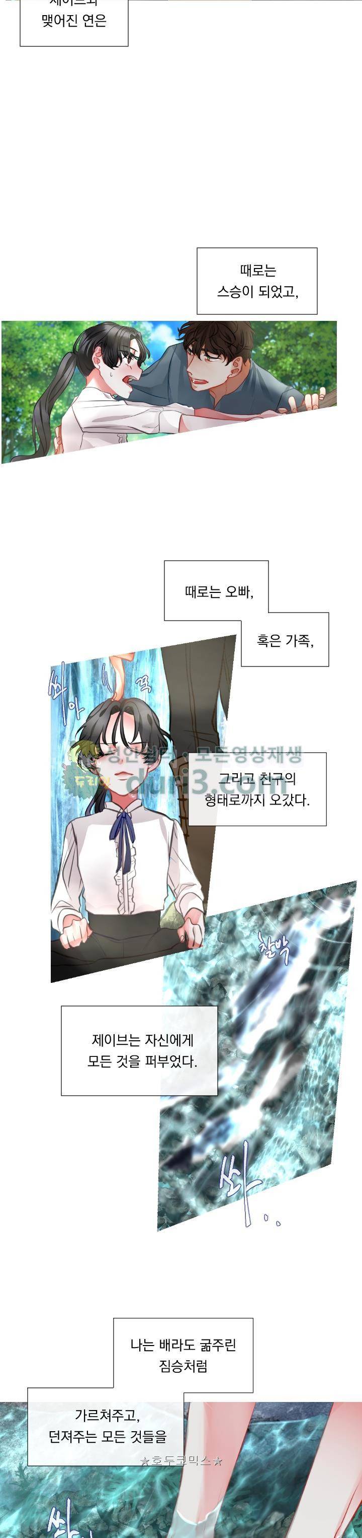 은의 공녀, 까마귀 공녀 5화 - 자유의 이름 (1) 13