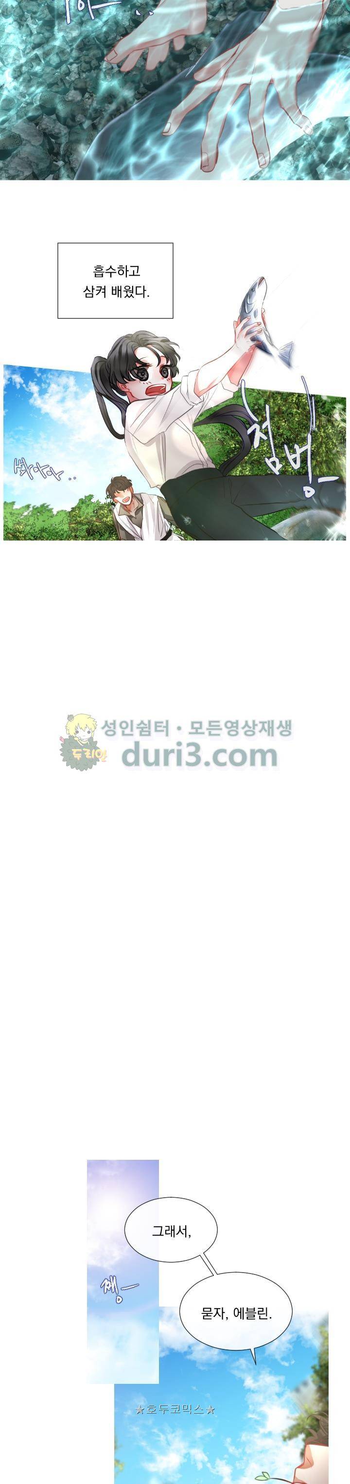 은의 공녀, 까마귀 공녀 5화 - 자유의 이름 (1) 14