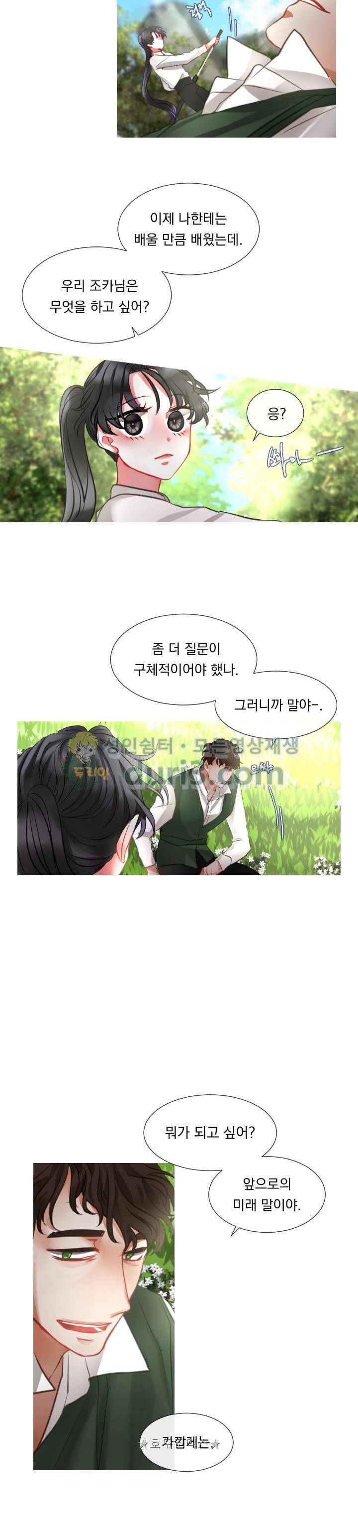 은의 공녀, 까마귀 공녀 5화 - 자유의 이름 (1) 15