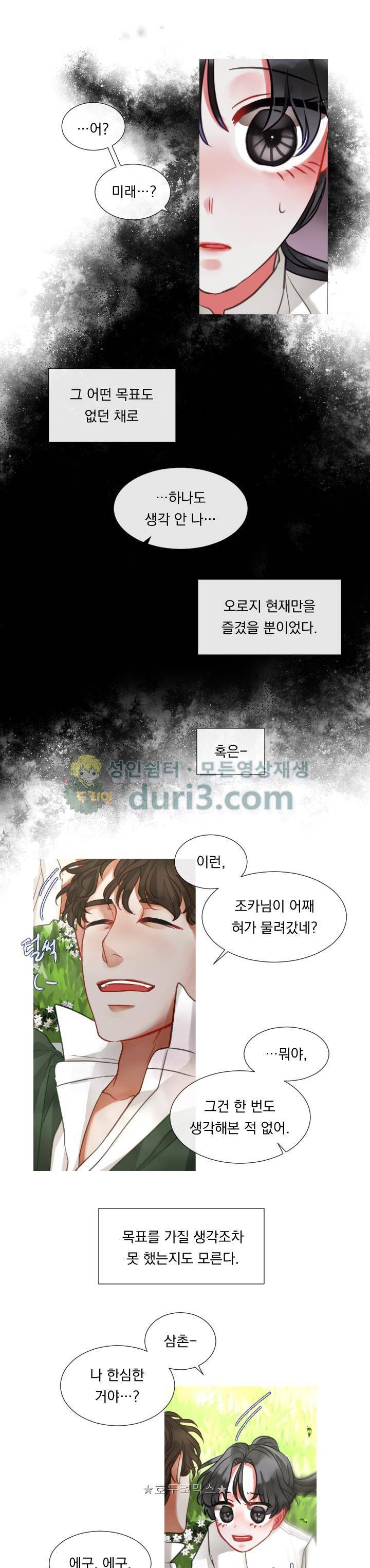 은의 공녀, 까마귀 공녀 5화 - 자유의 이름 (1) 17