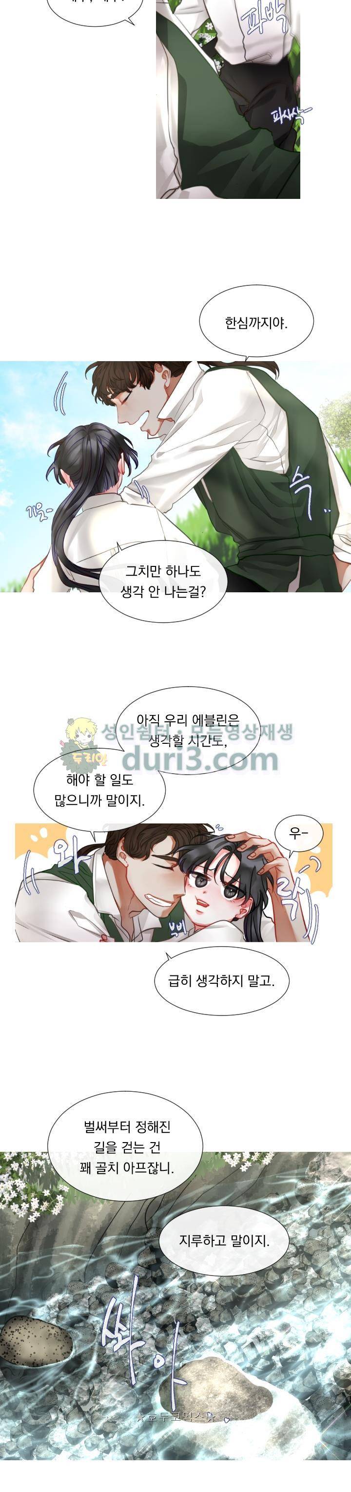 은의 공녀, 까마귀 공녀 5화 - 자유의 이름 (1) 18