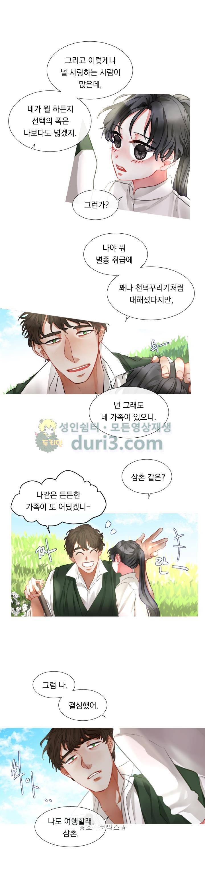 은의 공녀, 까마귀 공녀 5화 - 자유의 이름 (1) 19