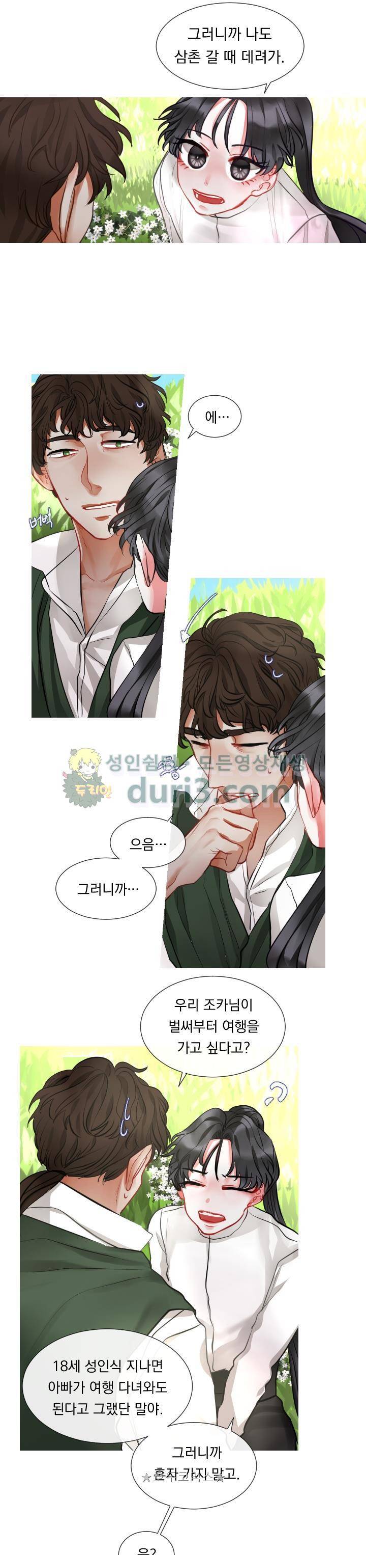 은의 공녀, 까마귀 공녀 5화 - 자유의 이름 (1) 20