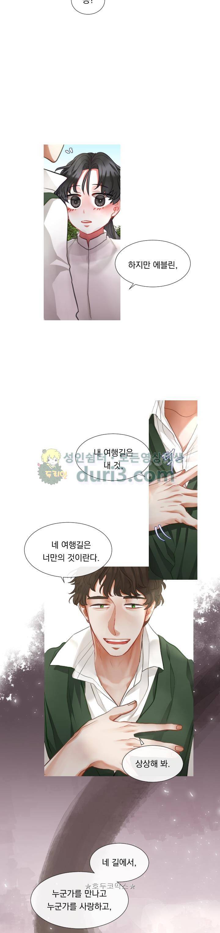 은의 공녀, 까마귀 공녀 5화 - 자유의 이름 (1) 21