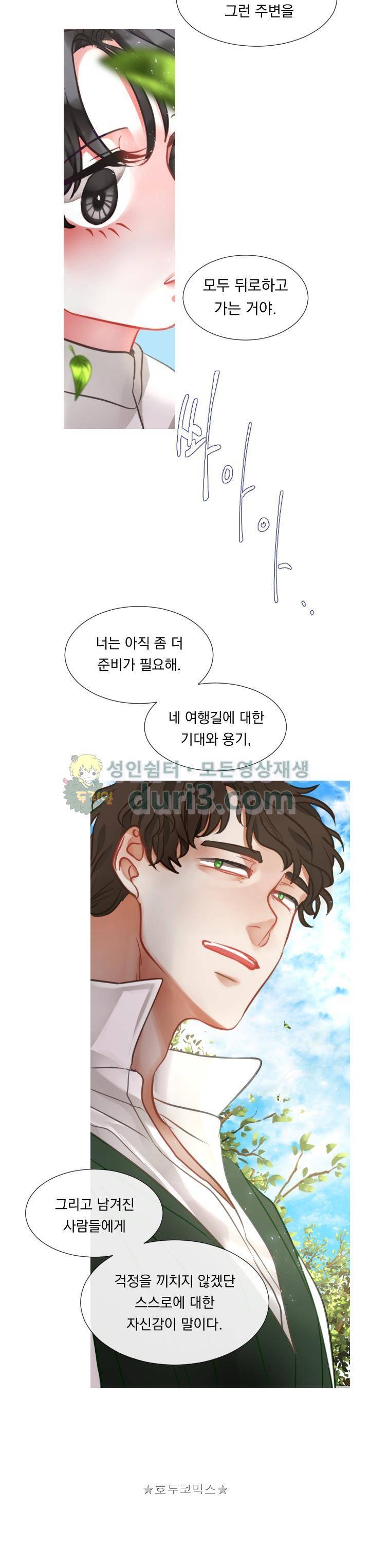 은의 공녀, 까마귀 공녀 5화 - 자유의 이름 (1) 24