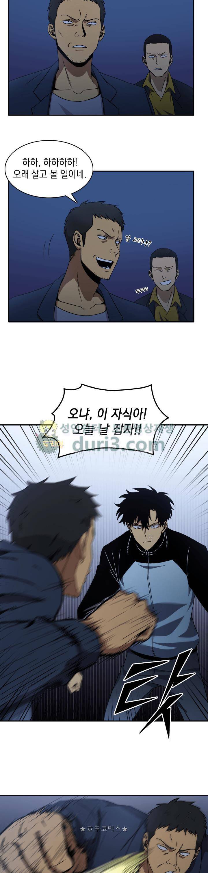 도굴왕 3화 6