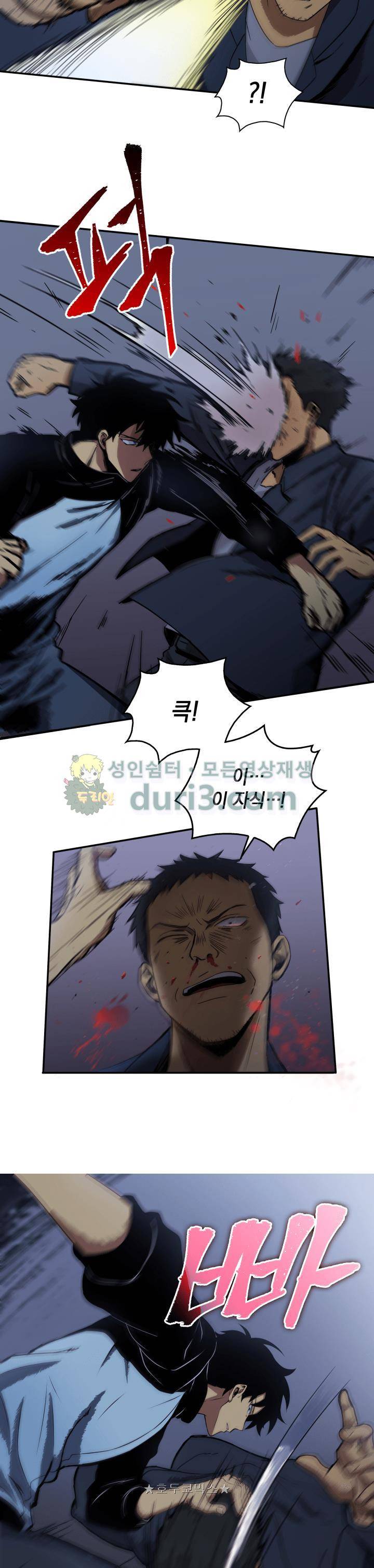 도굴왕 3화 7