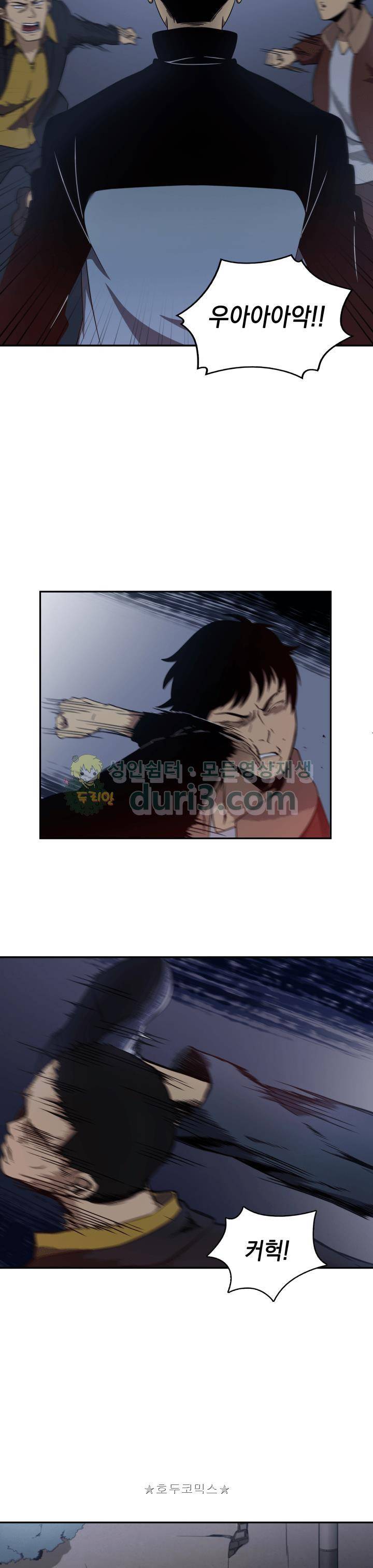 도굴왕 3화 9