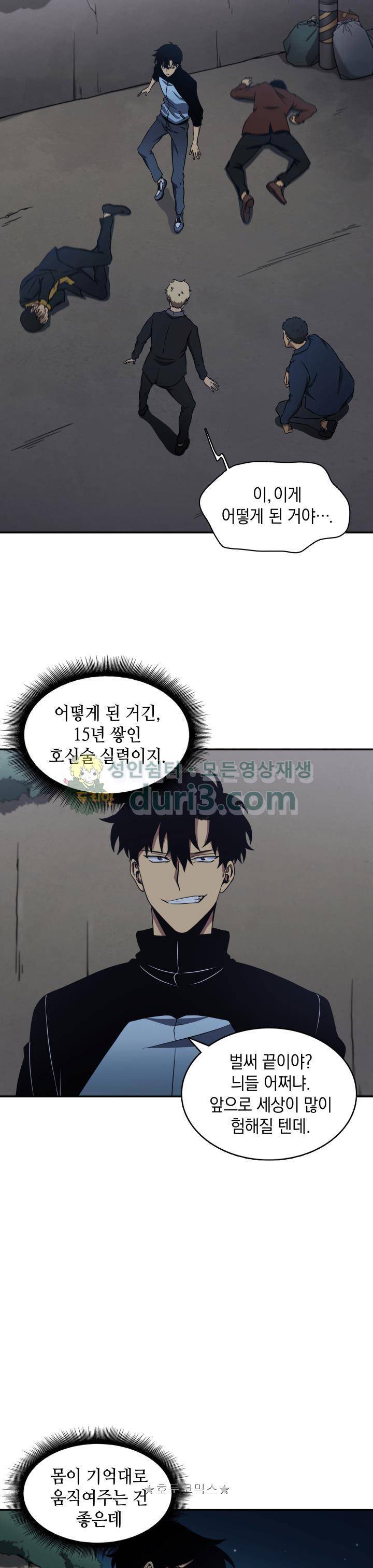 도굴왕 3화 10