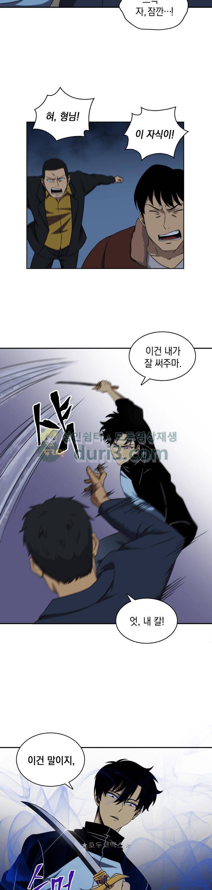 도굴왕 3화 15