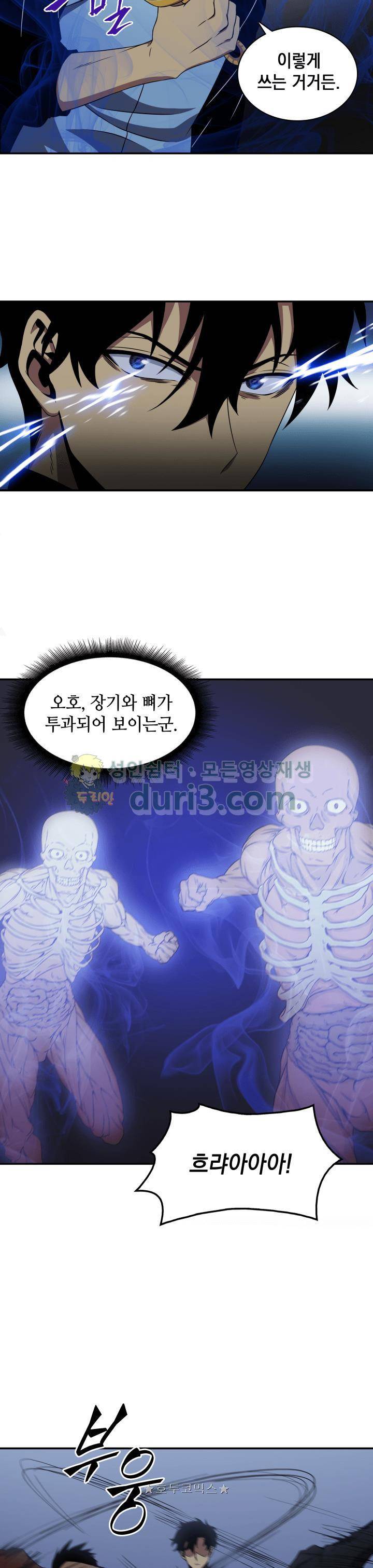 도굴왕 3화 16