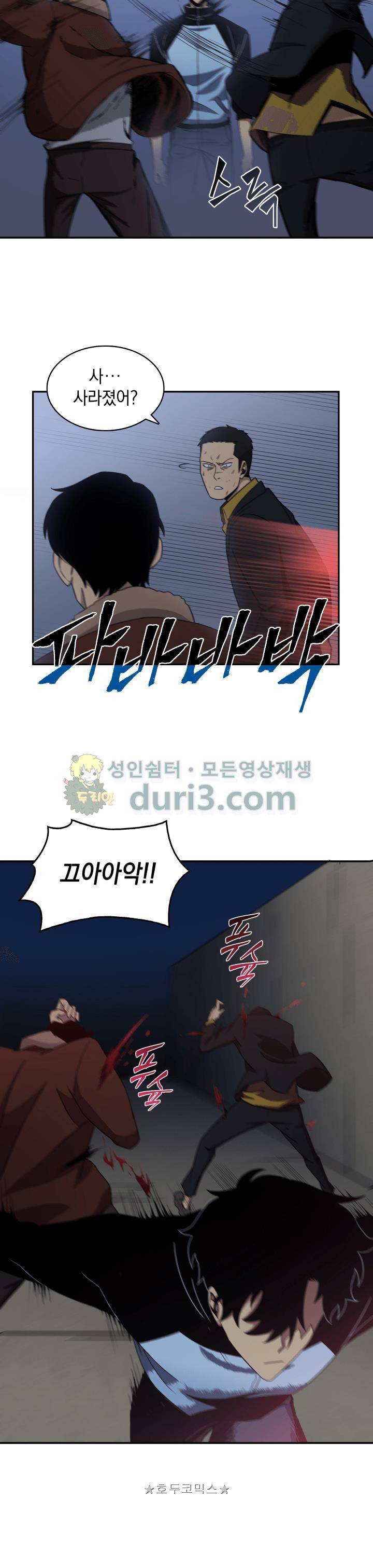 도굴왕 3화 17