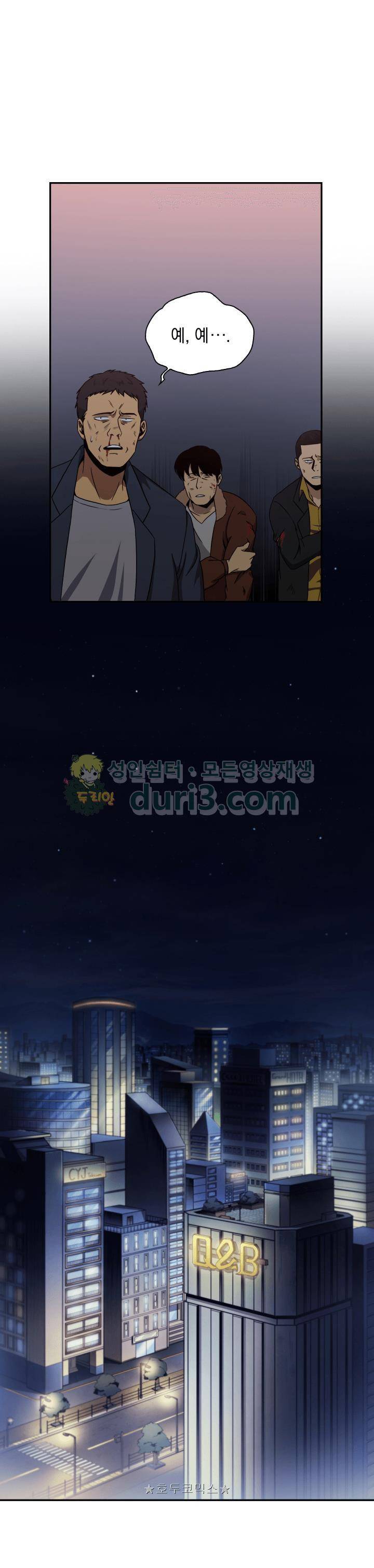 도굴왕 3화 19
