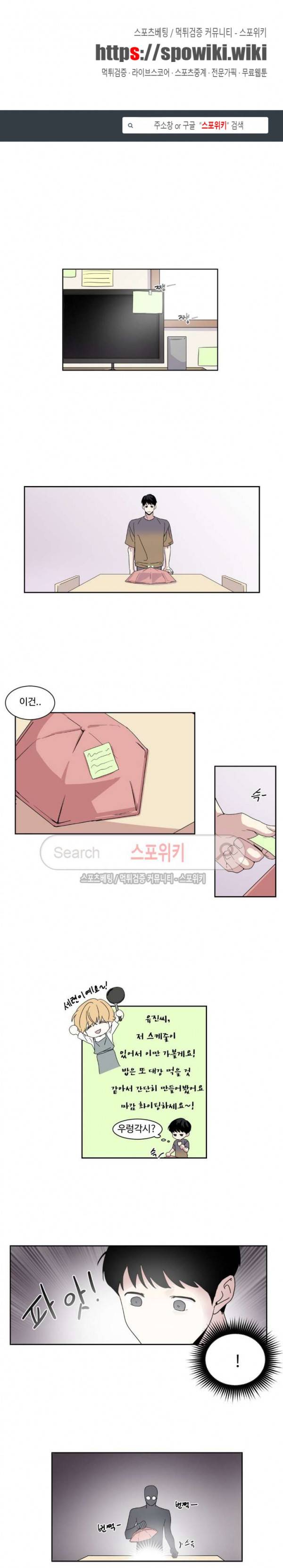 화면 속 그대 18화 1