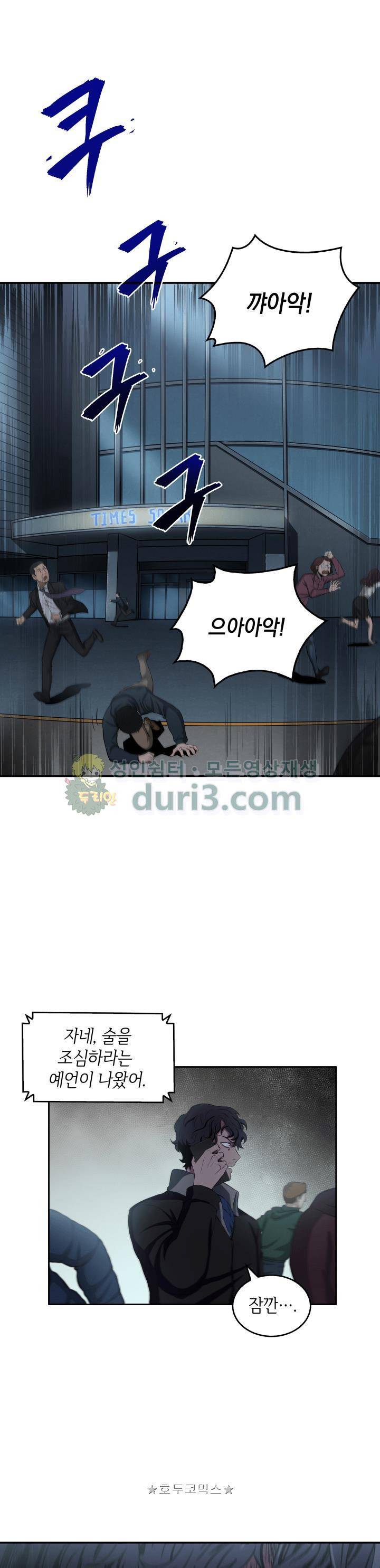 도굴왕 9화 1