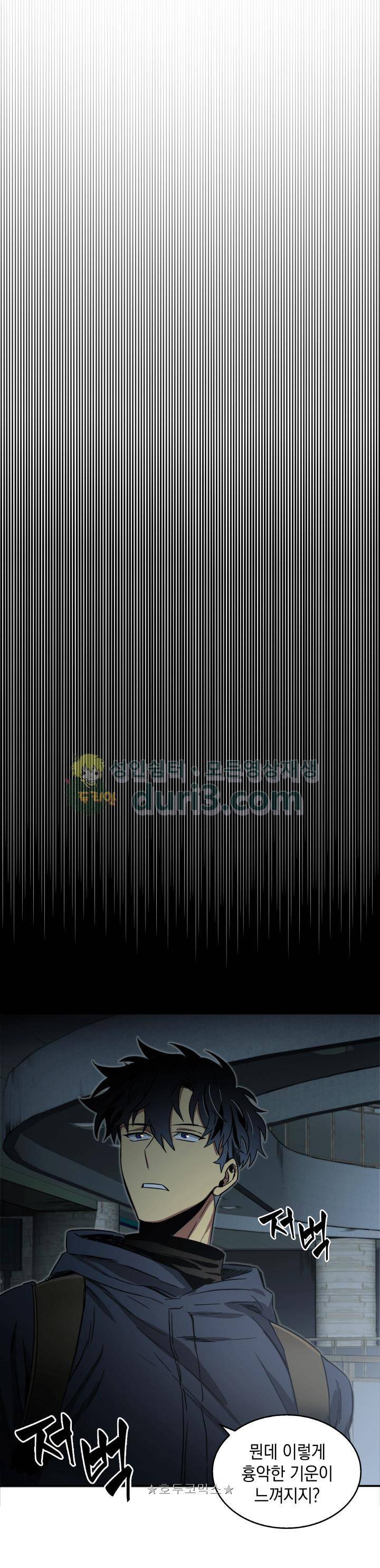 도굴왕 9화 4
