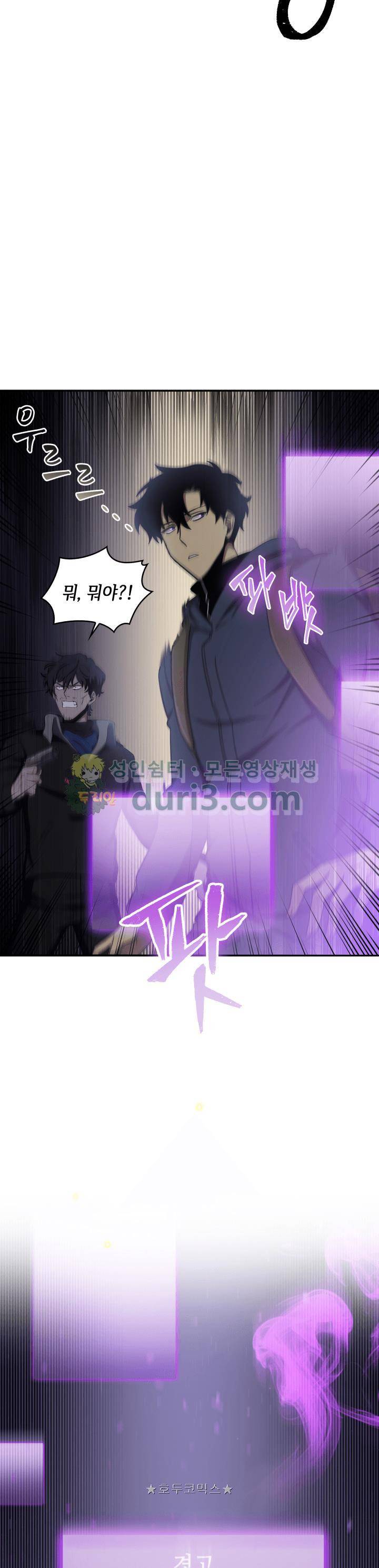 도굴왕 9화 7
