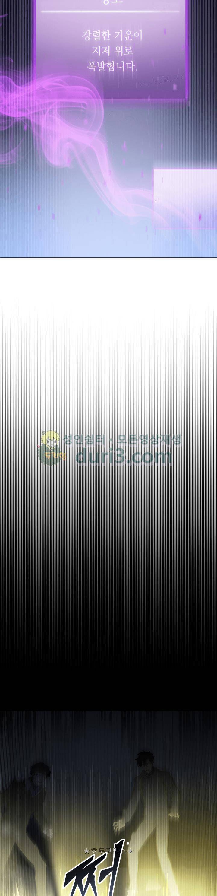 도굴왕 9화 8