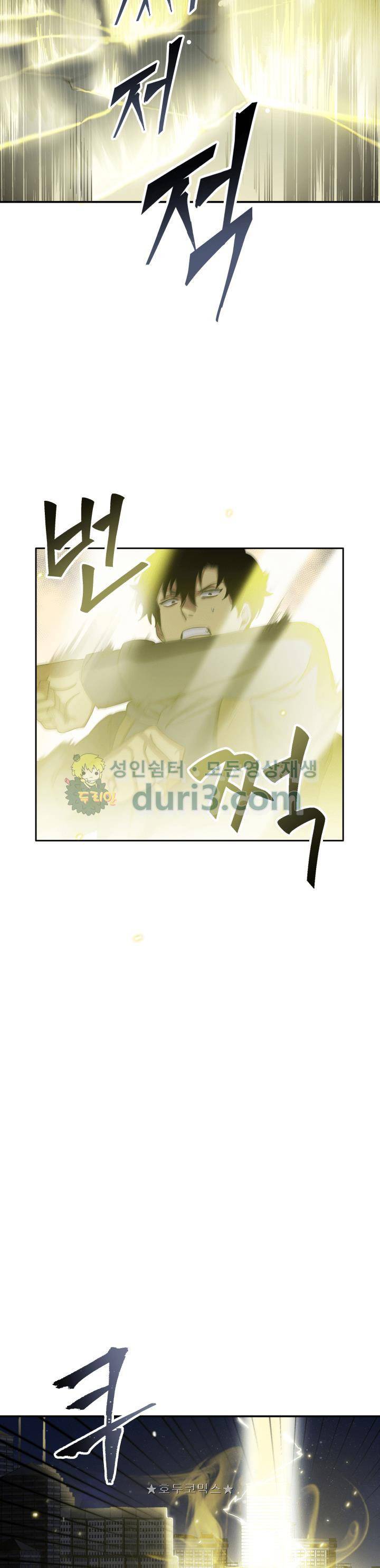 도굴왕 9화 9