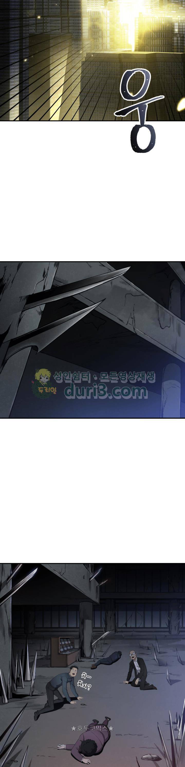 도굴왕 9화 10