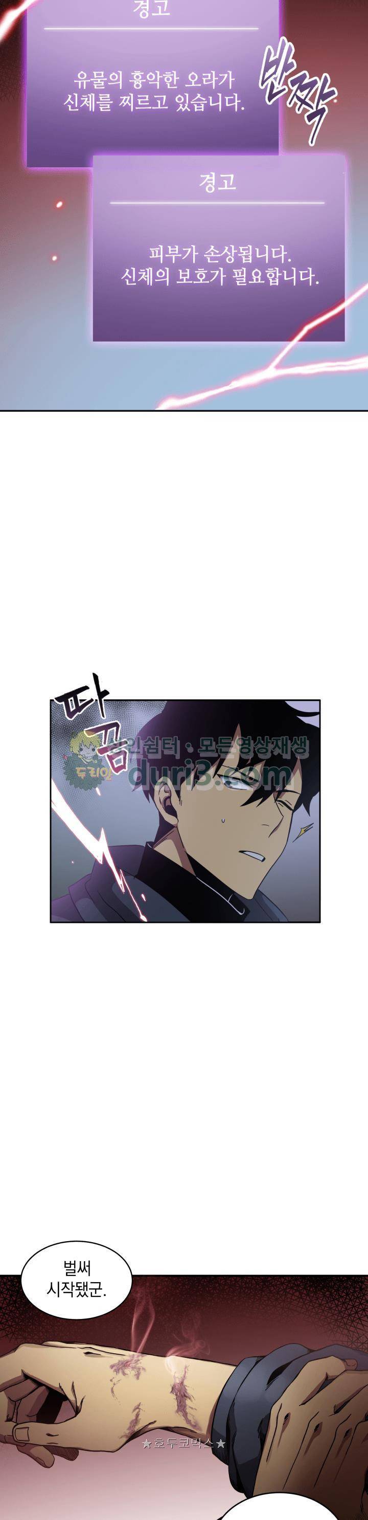 도굴왕 9화 15