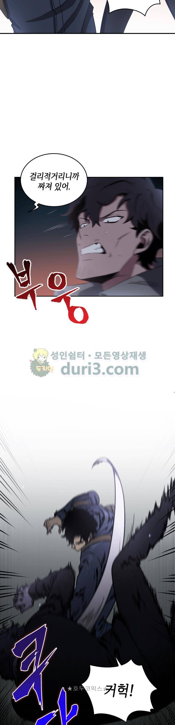 도굴왕 9화 22
