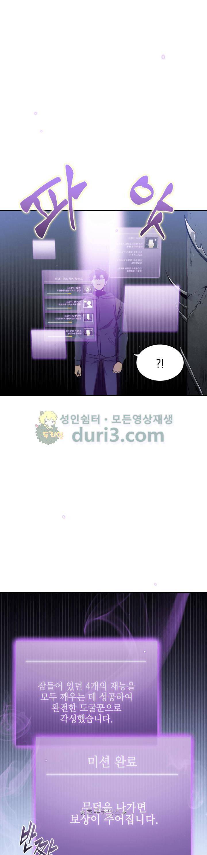 도굴왕 9화 32