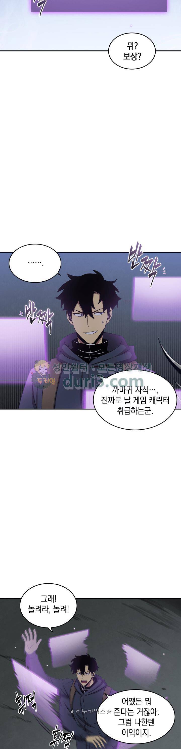 도굴왕 9화 33