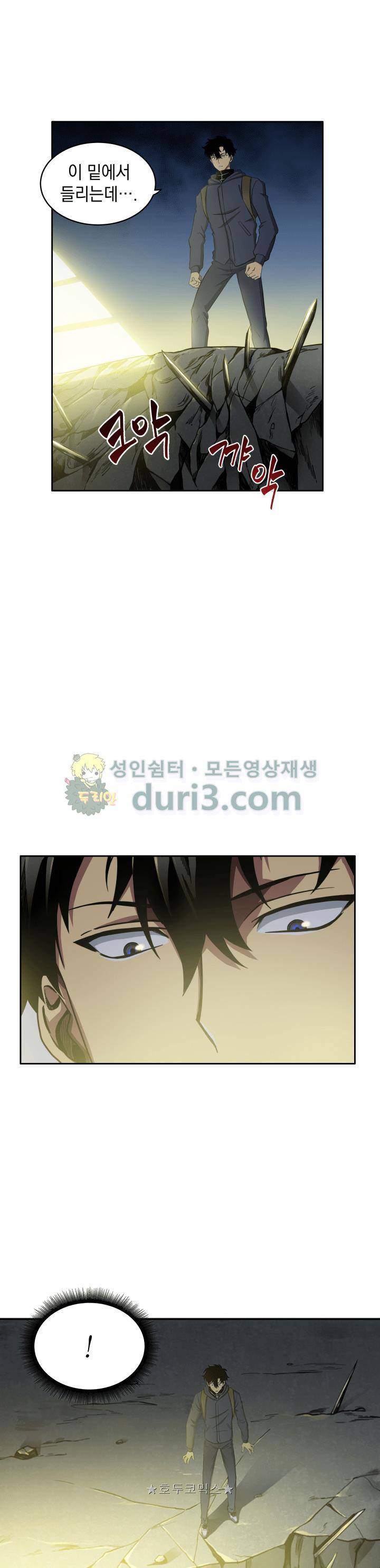 도굴왕 9화 35
